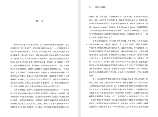 城市危机的源起：第二次世界大战后底特律的种族与不平等(二十世纪人文译丛) 商品图2