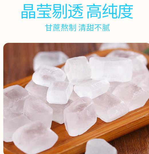 【QT】三源鑫旺 单晶冰糖400g 商品图2