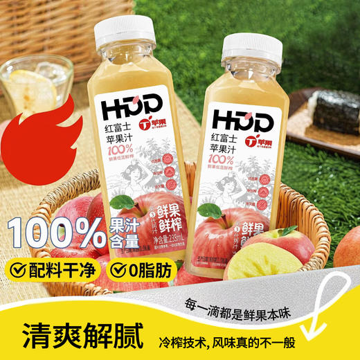 丁苹果有机红富士HPP鲜榨果汁 238ml*6瓶/箱 鲜榨苹果汁 商品图1