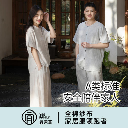宜色家 棉小方·慢雅生活五分袖套装睡衣家居服 A类 全棉纱面料 商品图12