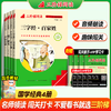 2026增广贤文+声律启蒙+千字文&弟子规+三字经&百家姓一年级上 /三阶梯名著 商品缩略图0
