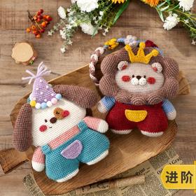 苏苏姐家元气伙伴包包手工diy编织钩针莫兰迪8羊毛毛线团材料包