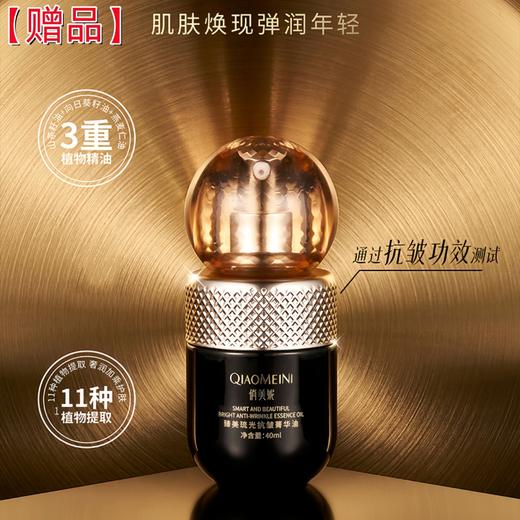 第二瓶半价【俏美妮 玻色因紧致时光霜】 紧致补水保湿 玻色因小黑瓶 大牌同款成分 二裂酵母+玻色因 商品图4