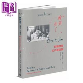 预售 【中商原版】轮到你了 约翰伯格父子书信集 百年诞辰纪念 约翰 伯格 积木文化 港台原版
