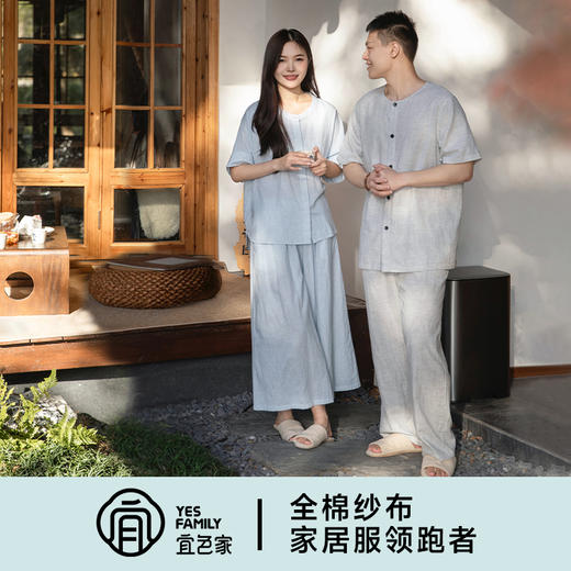 宜色家 棉小方·慢雅生活五分袖套装睡衣家居服 A类 全棉纱面料 商品图10