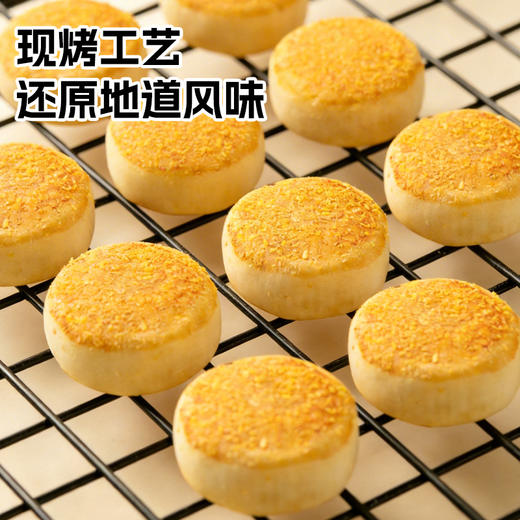 【一封情酥】黑金酥黄金酥 商品图1
