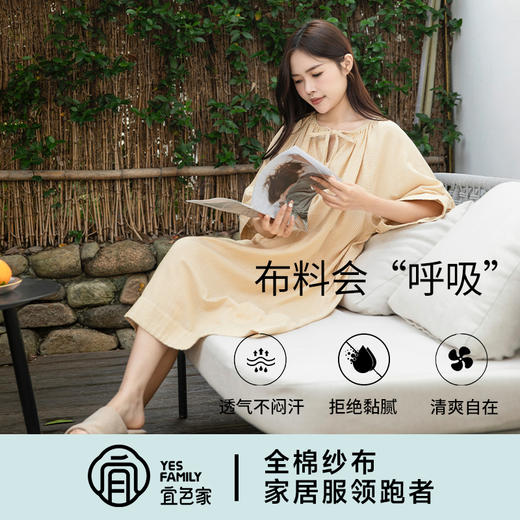宜色家 柔光缎·听风连衣裙睡裙 睡衣 家居服 A类 天丝棉透气面料 商品图1