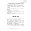 数字金融风险管理与监管导论/徐少君/浙江大学出版社 商品缩略图3
