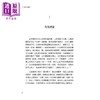 预售 【中商原版】世界经典文学 安徒生童话 纯真与现实之间的永恒故事 收录11篇经典童话故事 中英对照 下 笛藤出版	港台原版 商品缩略图1