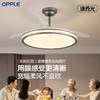 欧普 乐风 康养光全光谱老人房隐形风扇灯 商品缩略图0