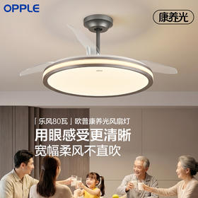 欧普 乐风 康养光全光谱老人房隐形风扇灯