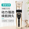 狗狗剃毛器宠物电推剪猫咪剃脚毛器泰迪博美推子剃毛器宠物理发器 商品缩略图3