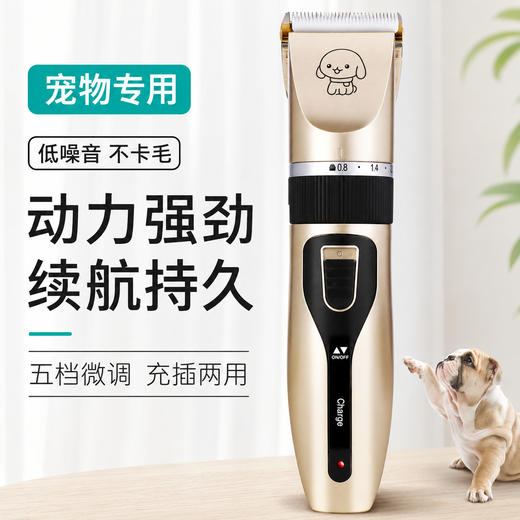 狗狗剃毛器宠物电推剪猫咪剃脚毛器泰迪博美推子剃毛器宠物理发器 商品图3