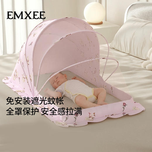 【母婴好物】EMXEE嫚熙婴童可折叠蚊帐 商品图1
