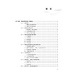 有机化学实验 雷海民 方方 十五五规划教材全国高等中医药院校规划教材(第十二版) 供中药学药物制剂等专业用 中国中医药出版社 商品缩略图3