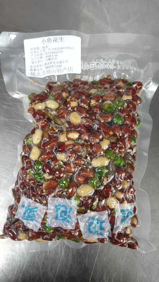 【散装】小鱼花生 商品图2