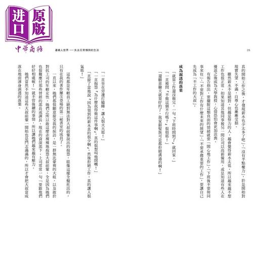预售 【中商原版】退休后的孤独入门 重建不受公司定义的人生意义 河合薰 枫书坊 港台原版 商品图2