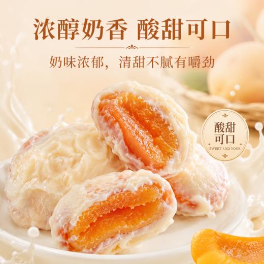 营养食光·新疆特色奶芙杏 | 牛奶与杏干组合在一起的独特味道，层次说不出的奇妙与丰富！ 商品图4