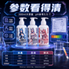【情趣用品】谜姬 天选幻姬润滑液300ml【控价产品】 商品缩略图3