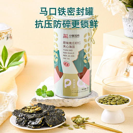 【小猪找肉】夹心海苔系列店长推荐 商品图4