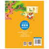 小螃蟹上学堂：小螃蟹 爱发明 彩绘注音  创造与实践 适合6-8-10-12岁阅读小学生课外阅读绘本漫画绘本插画故事书 商品缩略图2