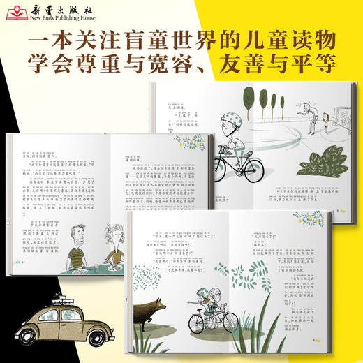 国际大奖小说注音版 卡米的世界  小学生课外书儿童文学青少年课外阅读儿童获奖书籍亲子共读 商品图2