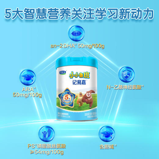 小小鲁班4段儿童配方奶粉（新旧随机发） 商品图3