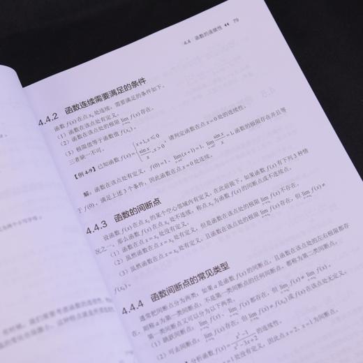 人工智能数学基础 程序员数学 大模型 机器学习 深度学习自然语言处理 商品图3