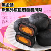 【一封情酥】黑金酥黄金酥 商品缩略图3