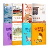 2026人教暑假书单四年级8本 商品缩略图0