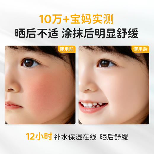 全家都能用【79元3只】蓓雀儿 婴幼儿级保湿舒缓芦 60g/只 0岁+ 商品图5