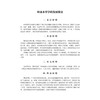 岭南特色本草 李海燕 李晓初 林强 结合现代岭南地区临床用药特色编纂而成 系统总结了岭南地区中草药的临床应用经验 科学出版社 商品缩略图4