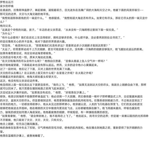 飞越风暴 学生课外阅读书籍儿童文学读物寒假暑假经典阅读书目 商品图1