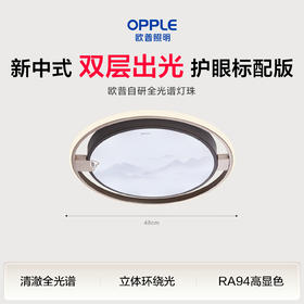 欧普 山岚5 新中式仿水墨画 圆形卧室吸顶灯