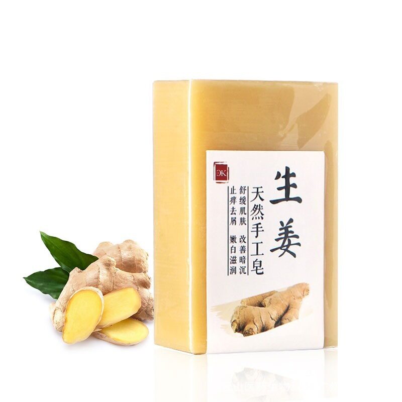 生姜皂人参皂艾草皂植物草本皂草药皂天然手工皂洁面护肤精油皂香皂