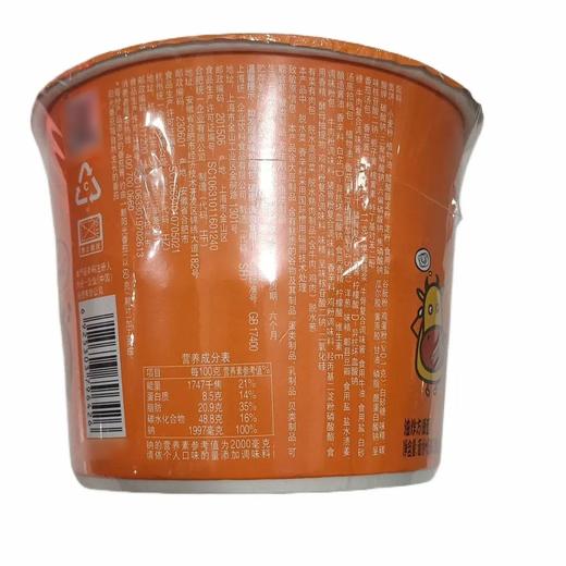 统一128g茄皇牛肉桶面 方便面 泡面 商品图3