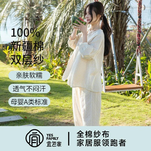 宜色家 对白·小森林七分袖套装（带胸垫）睡衣 家居服 A类 全棉纱布透气面料 商品图3