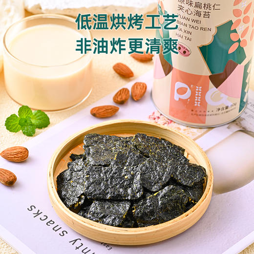 【小猪找肉】夹心海苔系列店长推荐 商品图2