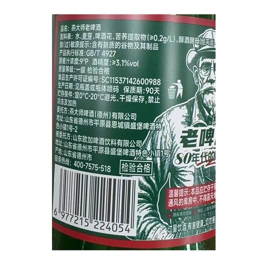 T燕大师1.5L老啤酒 商品图1