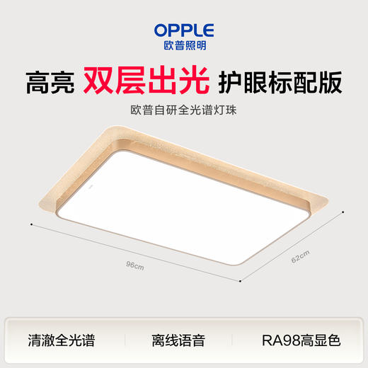 新品🔥欧普 光梦4 全光谱1米大尺寸满天星客厅吸顶灯套餐 商品图0