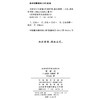 长征记(汉译名著本) 商品缩略图1