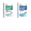 2026 给水排水 2本精讲精练 商品缩略图0