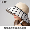 Kenmont卡蒙遮阳帽草帽海边度假防晒帽防紫外线帽子2026新款大帽檐太阳帽KM-6283 商品缩略图4