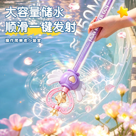 2026爆款水枪✅💰19.9抢唯美抽拉魔法水炮太太好玩了叭~夏日玩水氛围感CP组合 ‼️ 💥出片率💯星星螺旋转抽拉式出水~玩法简单🔥爆单王~颜色随机3-5天发货 商品图2