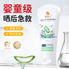 全家都能用【79元3只】蓓雀儿 婴幼儿级保湿舒缓芦 60g/只 0岁+ 商品缩略图1