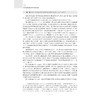 数字金融风险管理与监管导论/徐少君/浙江大学出版社 商品缩略图4