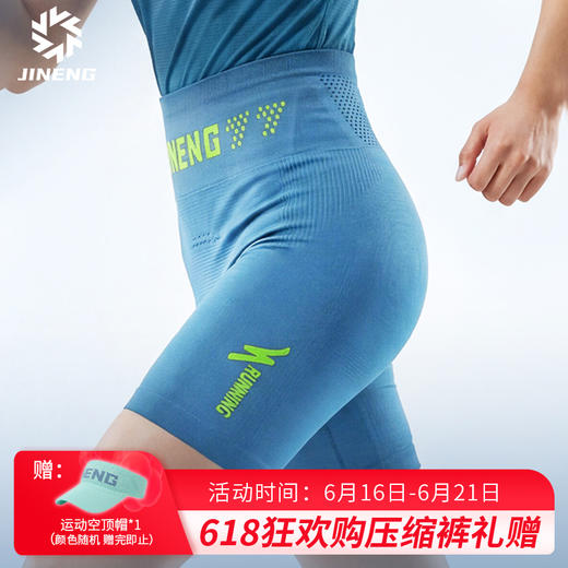 【618大促下单送空顶帽】积能3.0男女五分压缩裤马拉松运动短裤整圈腰围可装手机透气速干 商品图0