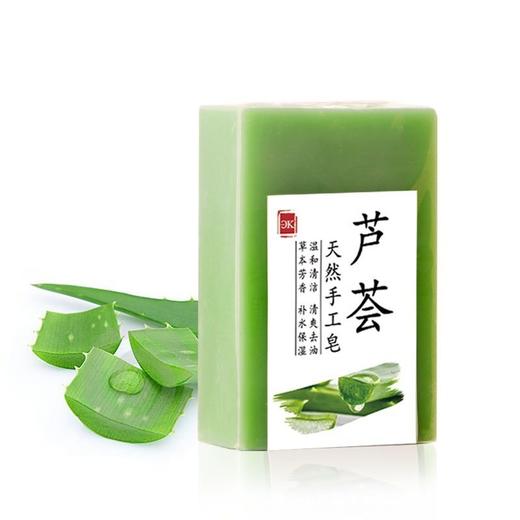 生姜皂人参皂艾草皂植物草本皂草药皂天然手工皂洁面护肤精油皂香皂 商品图4