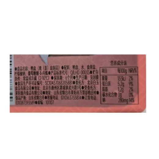 白玉300g鸭血豆腐（盒） 商品图1