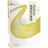 PYTHON程序设计基础 商品缩略图0